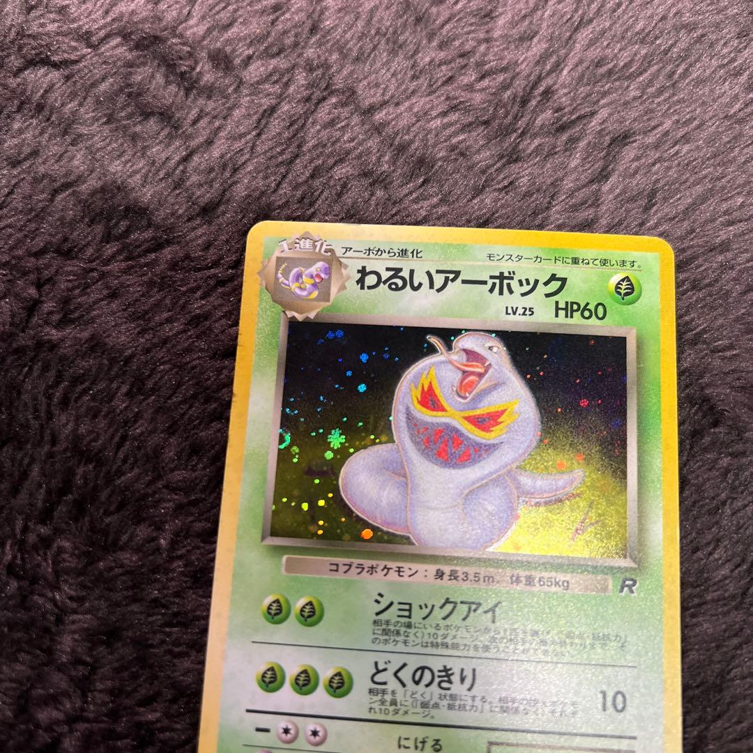 【良品〇】ポケカ　Pokéca 旧裏　ポケモンカード　わるいシリーズ