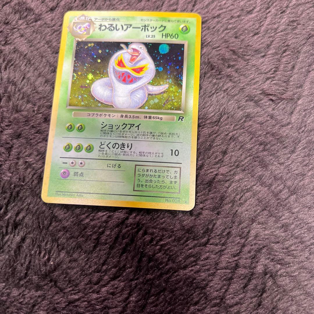 【良品〇】ポケカ　Pokéca 旧裏　ポケモンカード　わるいシリーズ