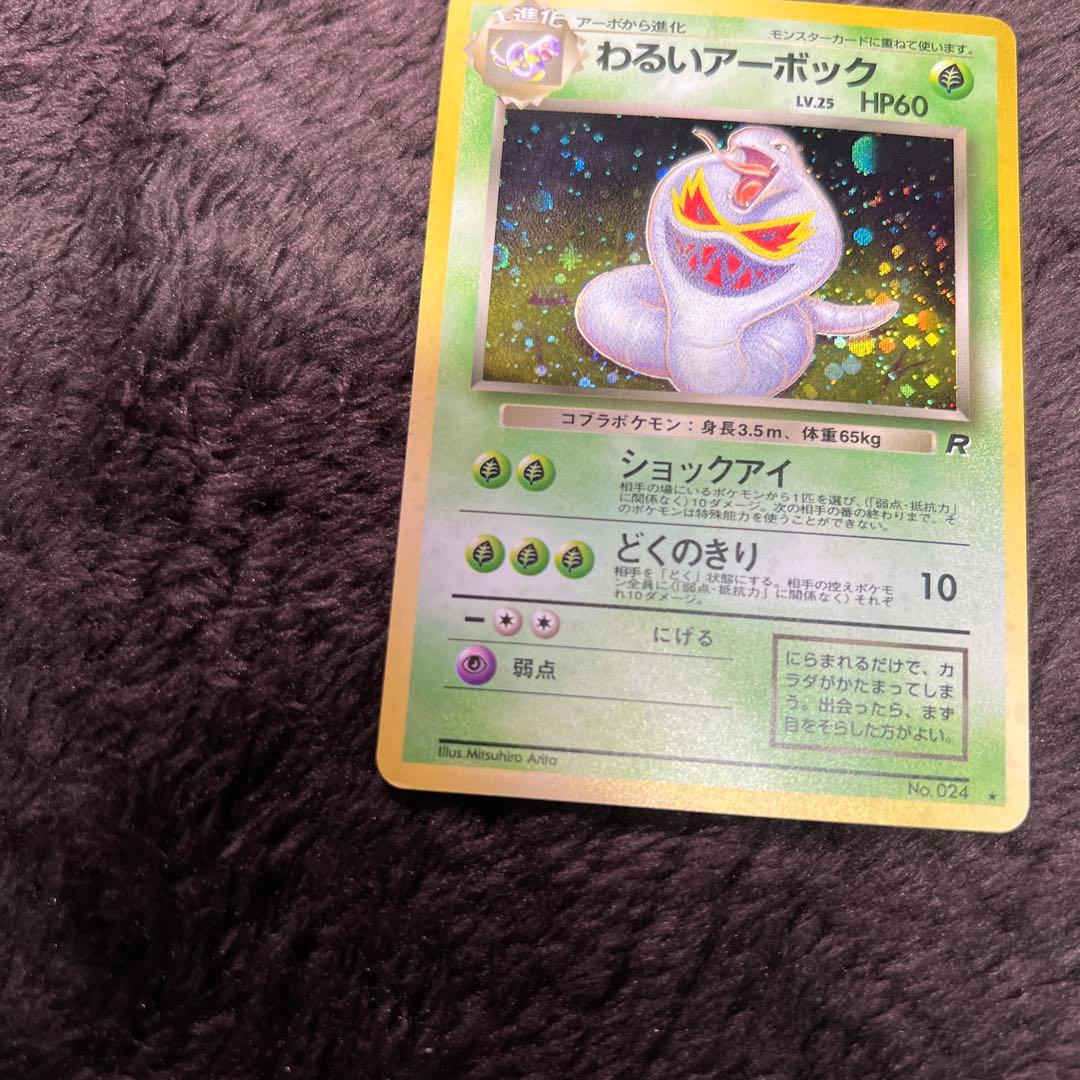 【良品〇】ポケカ　Pokéca 旧裏　ポケモンカード　わるいシリーズ