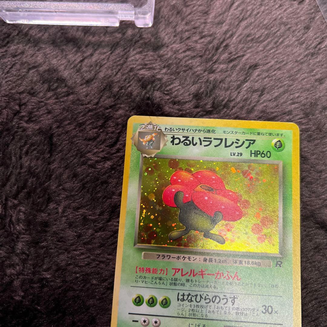 【良品〇】ポケカ　Pokéca 旧裏　ポケモンカード　わるいシリーズ