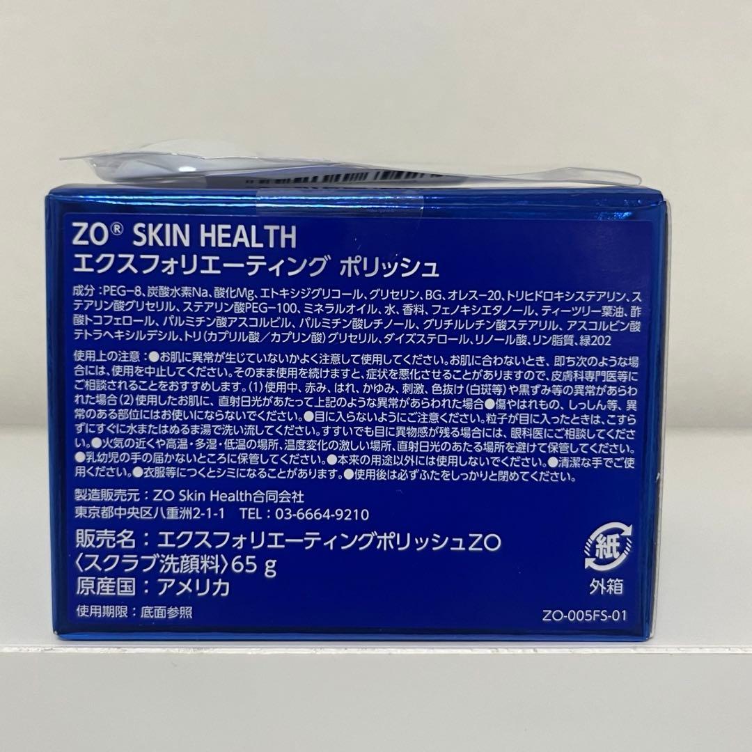 ゼオスキン　ハイドレーティングクレンザー＆エクスフォリエーティングポリッシュ