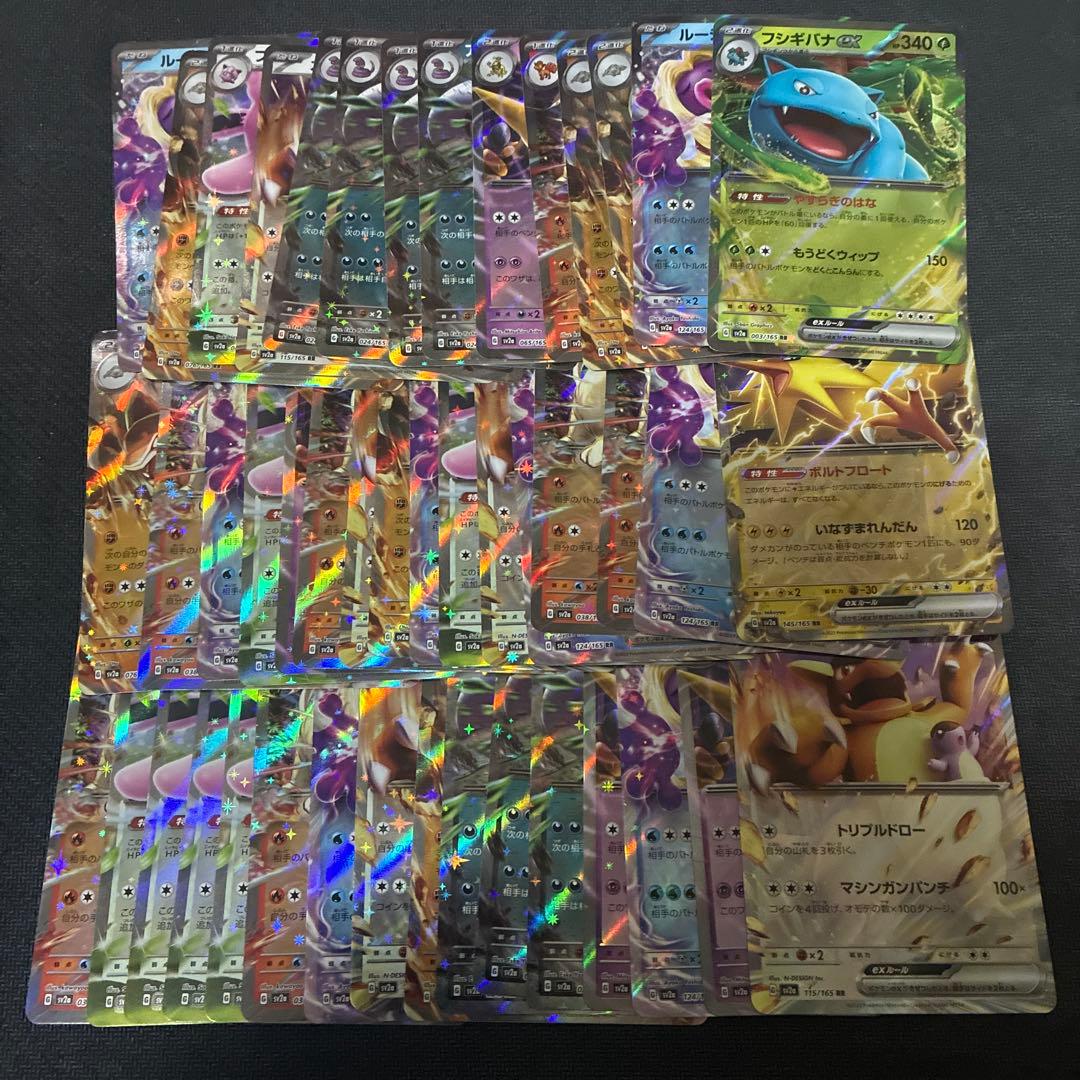 ポケモンカード 151 sv2aのみ RRのみ 46枚 まとめ売り - メルカリ