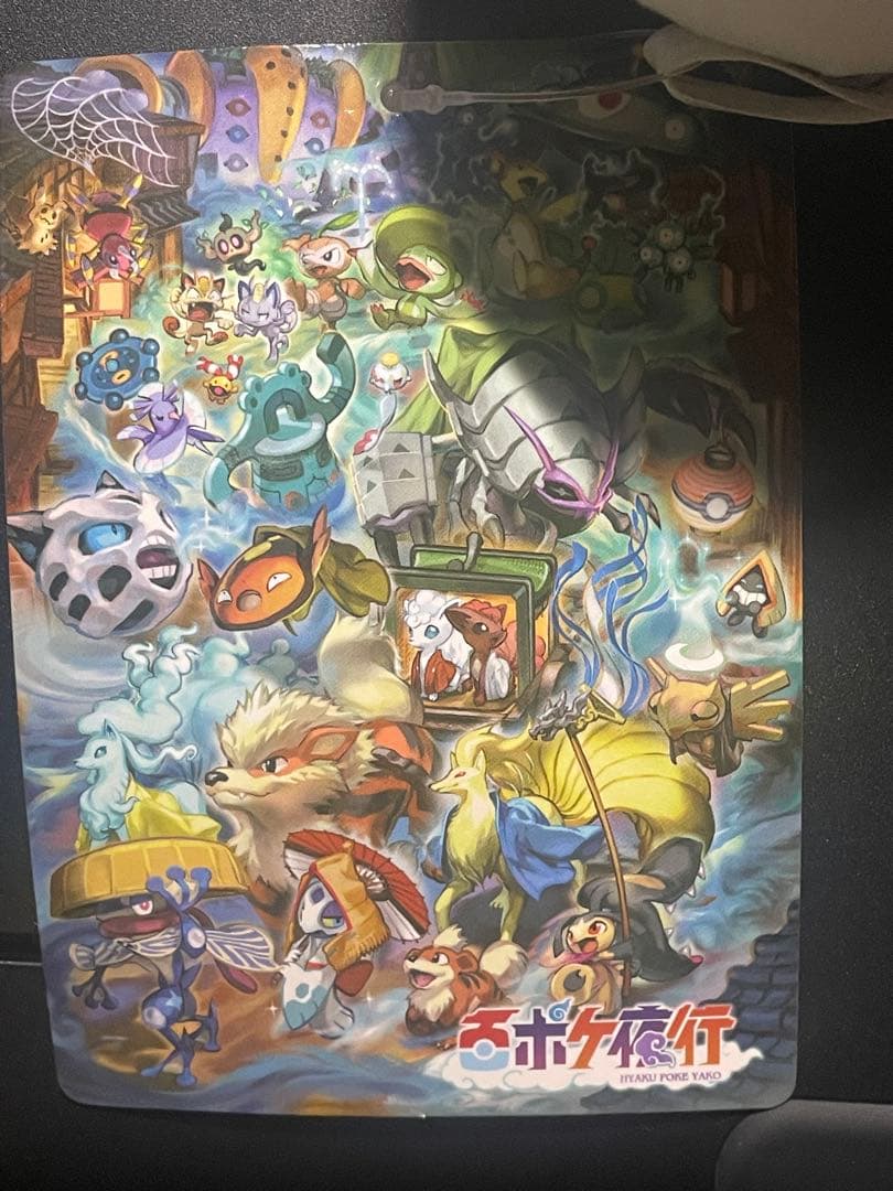 百ポケ夜行　ユキメノコ ぬいぐるみ