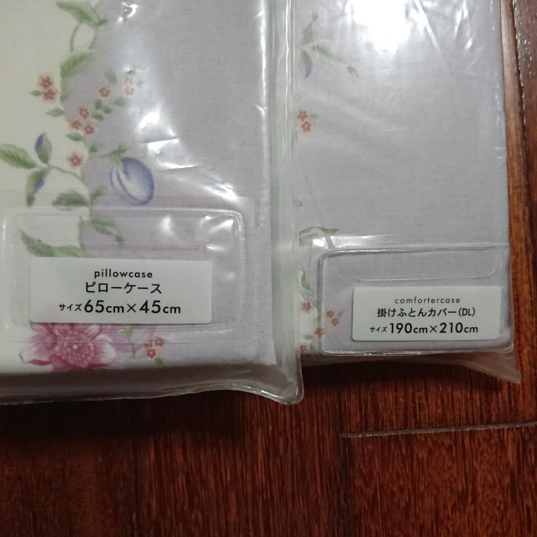 スイートプラム コンフォーターケース DL ピローケース 65 ウェッジウッド