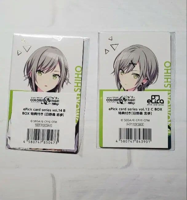 日野森志歩 特典 エピカ ePickカード プロセカ 2枚セット - メルカリ