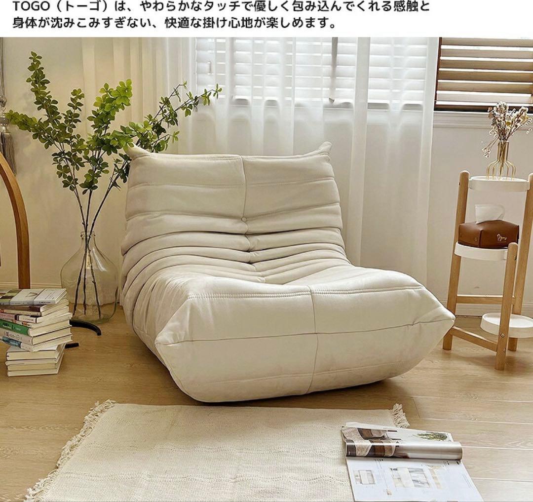 最終値下げ！リーンロゼTOGO リプロダクト ベージュ ソファ - メルカリ