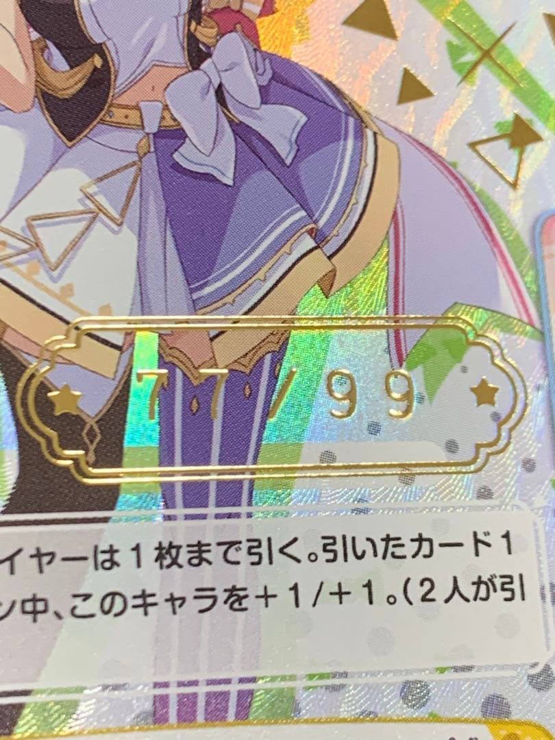 Reバース　SNR とまらないホロライブ　アキロゼ　シリアル 77番