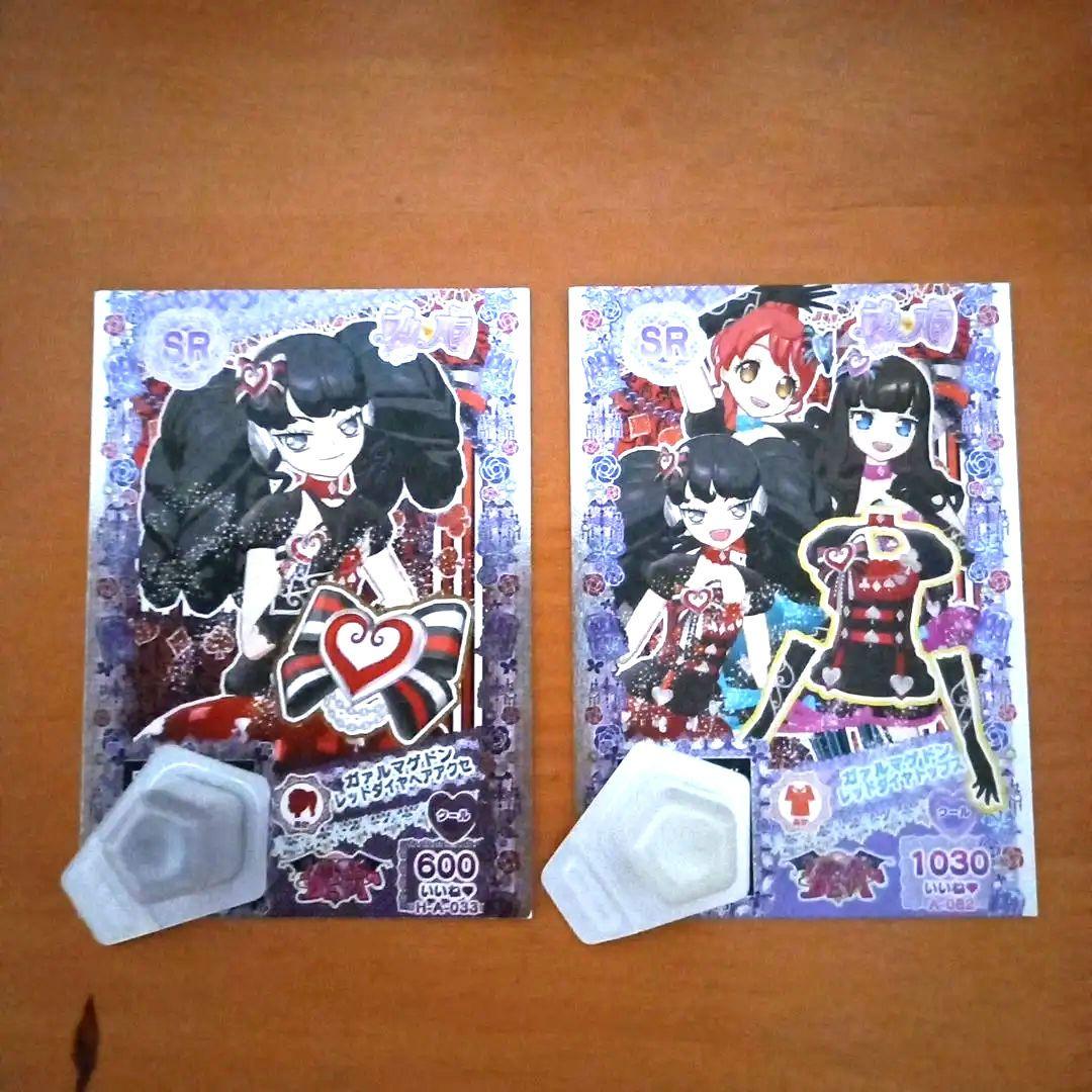 プリパラ プロモ ガァルマゲドンレッドダイヤコーデ ガァルマゲドン 色