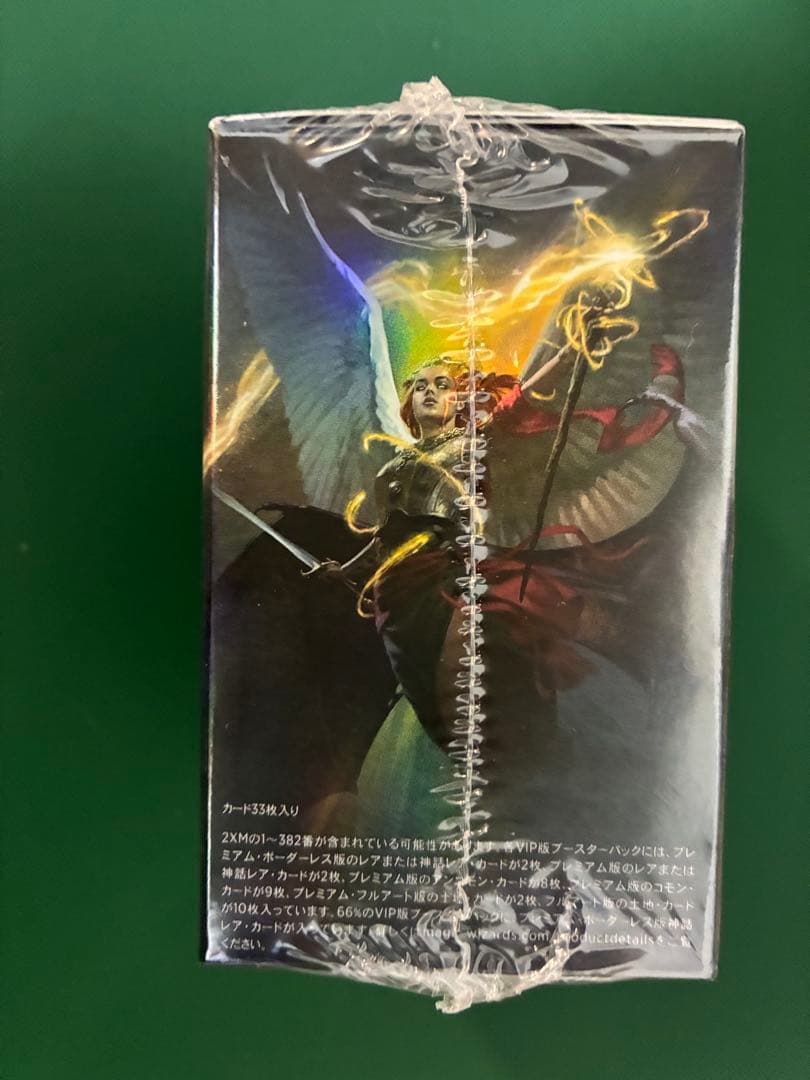 MTG ダブルマスターズ VIP版　未開封