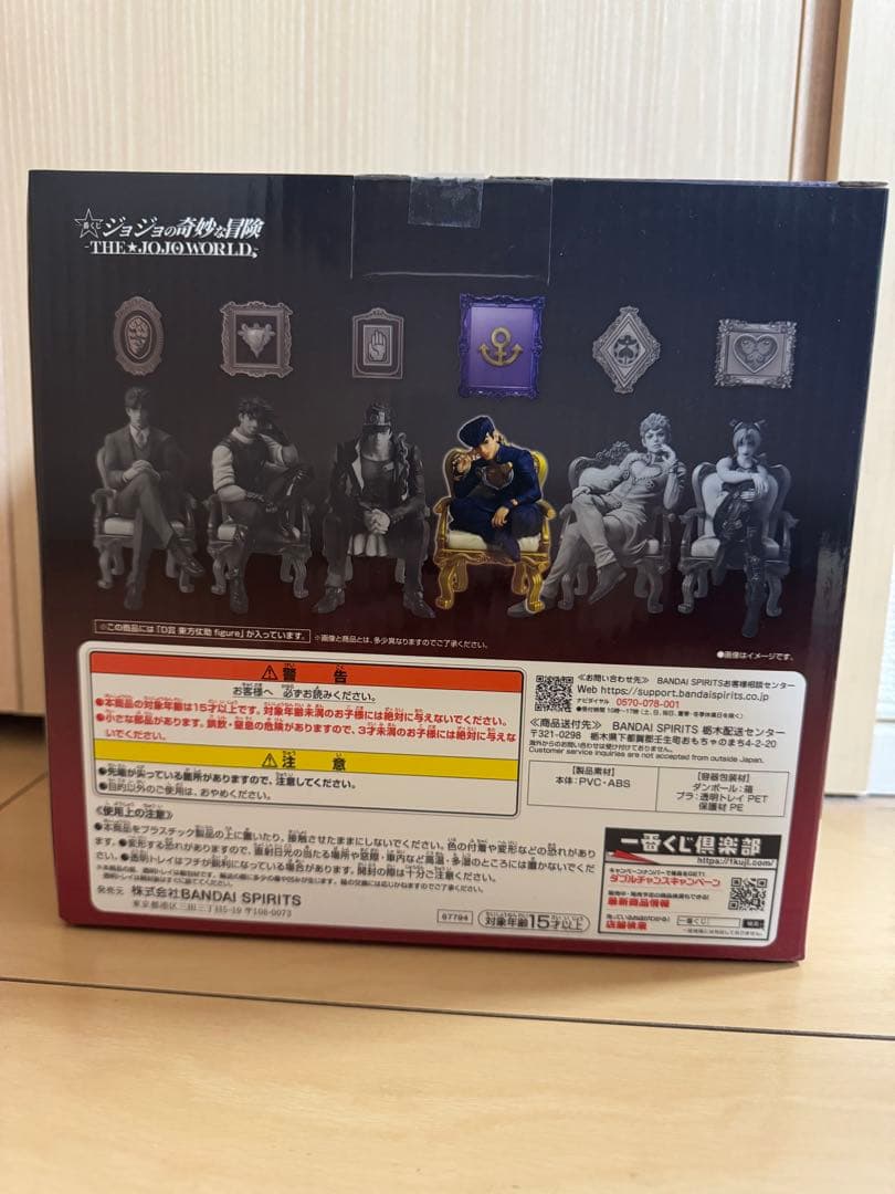 一番くじ ジョジョの奇妙な冒険 -D賞 東方仗助