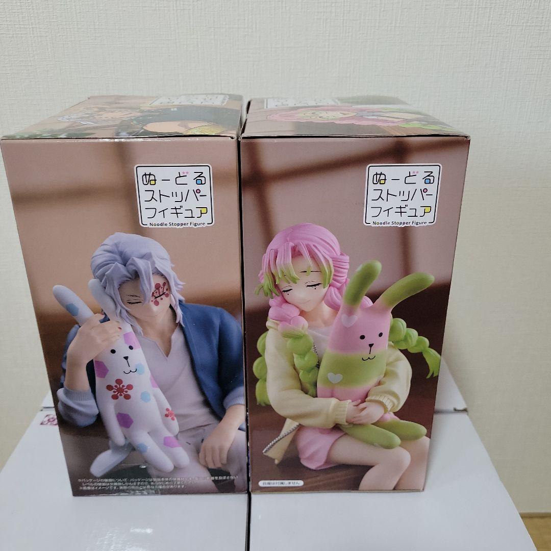 ラウンドワン限定 鬼滅の刃 宇髄天元 甘露寺蜜璃 ぬーどるストッパー