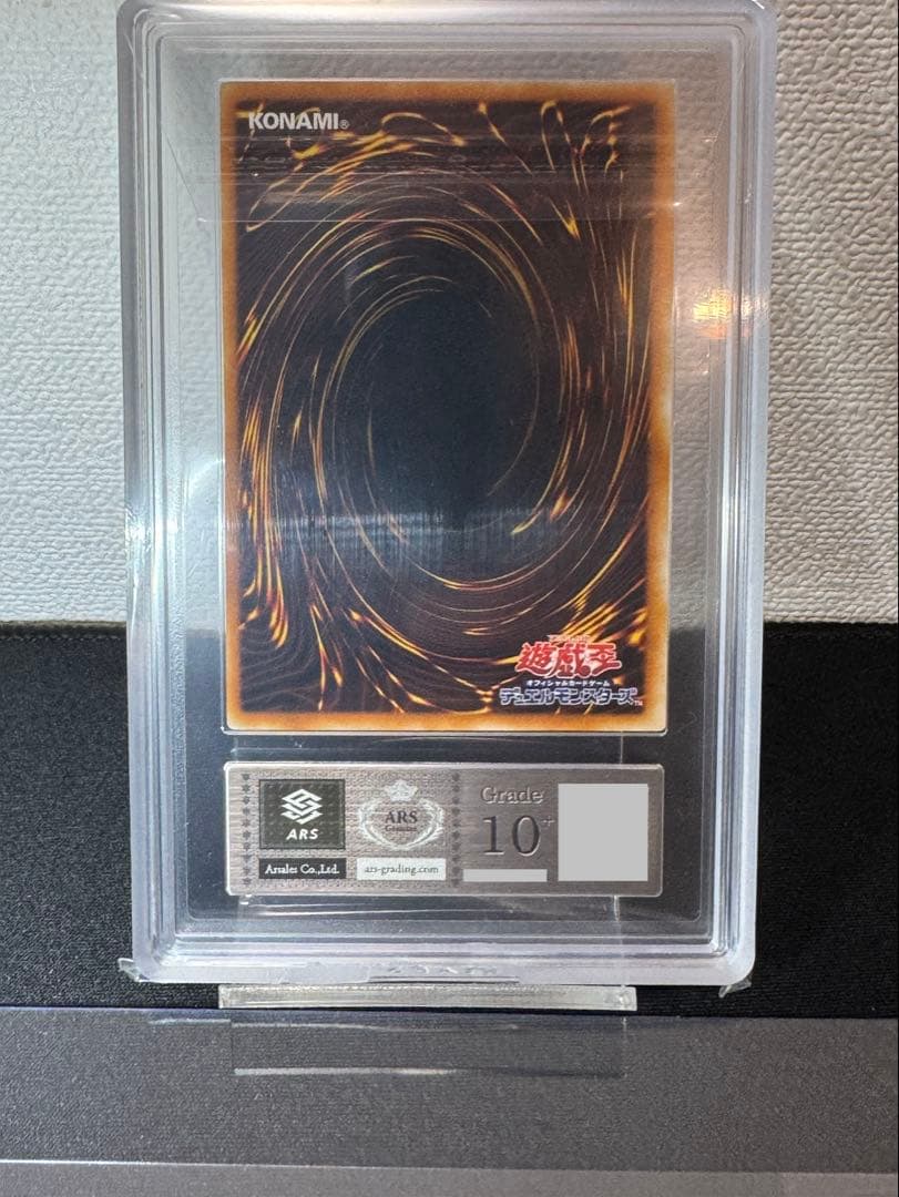 ARS10+ 神炎皇ウリア レリーフ 初期 世界3枚 遊戯王 鑑定書付き - メルカリ