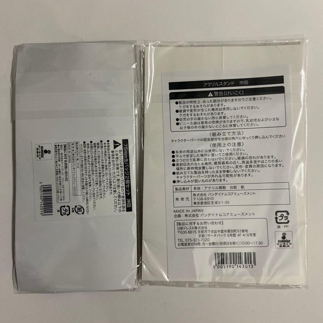 銀魂 ナンジャタウン 影うつし 沖田総悟 缶バッジ2個セット アクリル