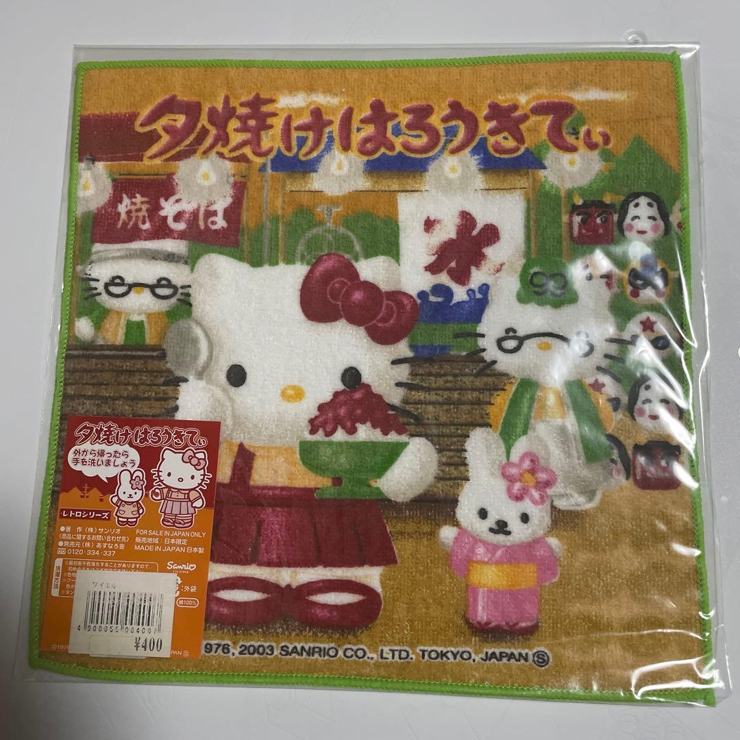 ハローキティ ご当地キティ ハンカチ プチタオル 夕焼けはろうきてぃ