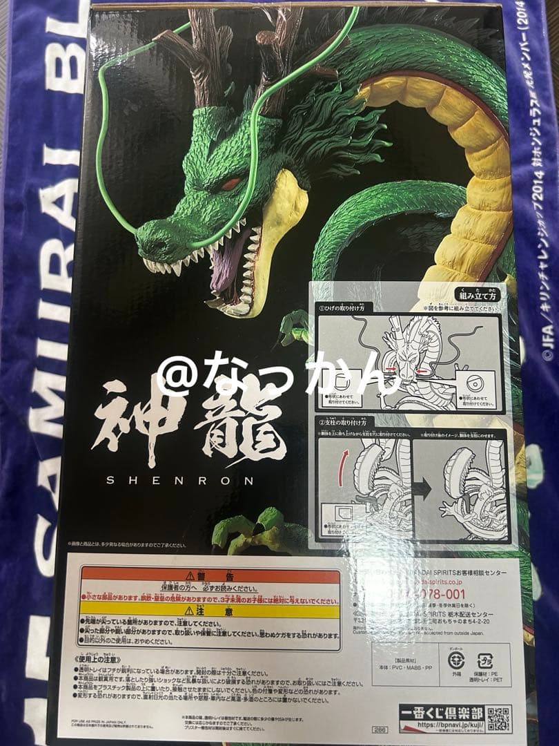 一番くじ　ドラゴンボール 神龍フィギュア ラストワン賞　新品未開封　即購入可能