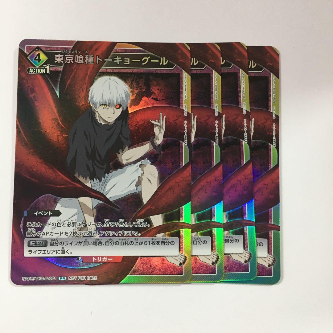 ユニオンアリーナ 東京喰種トーキョーグール プロモ 参加記念品 4枚