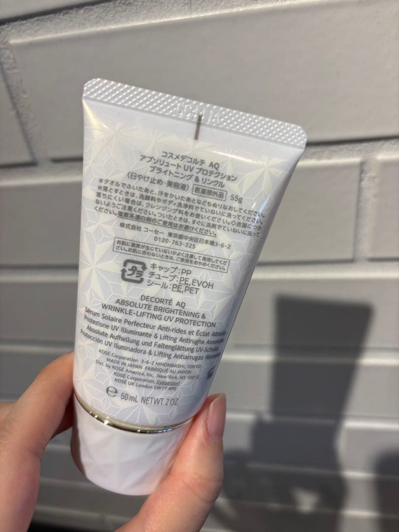 コスメデコルテAQ アブソリュートUV