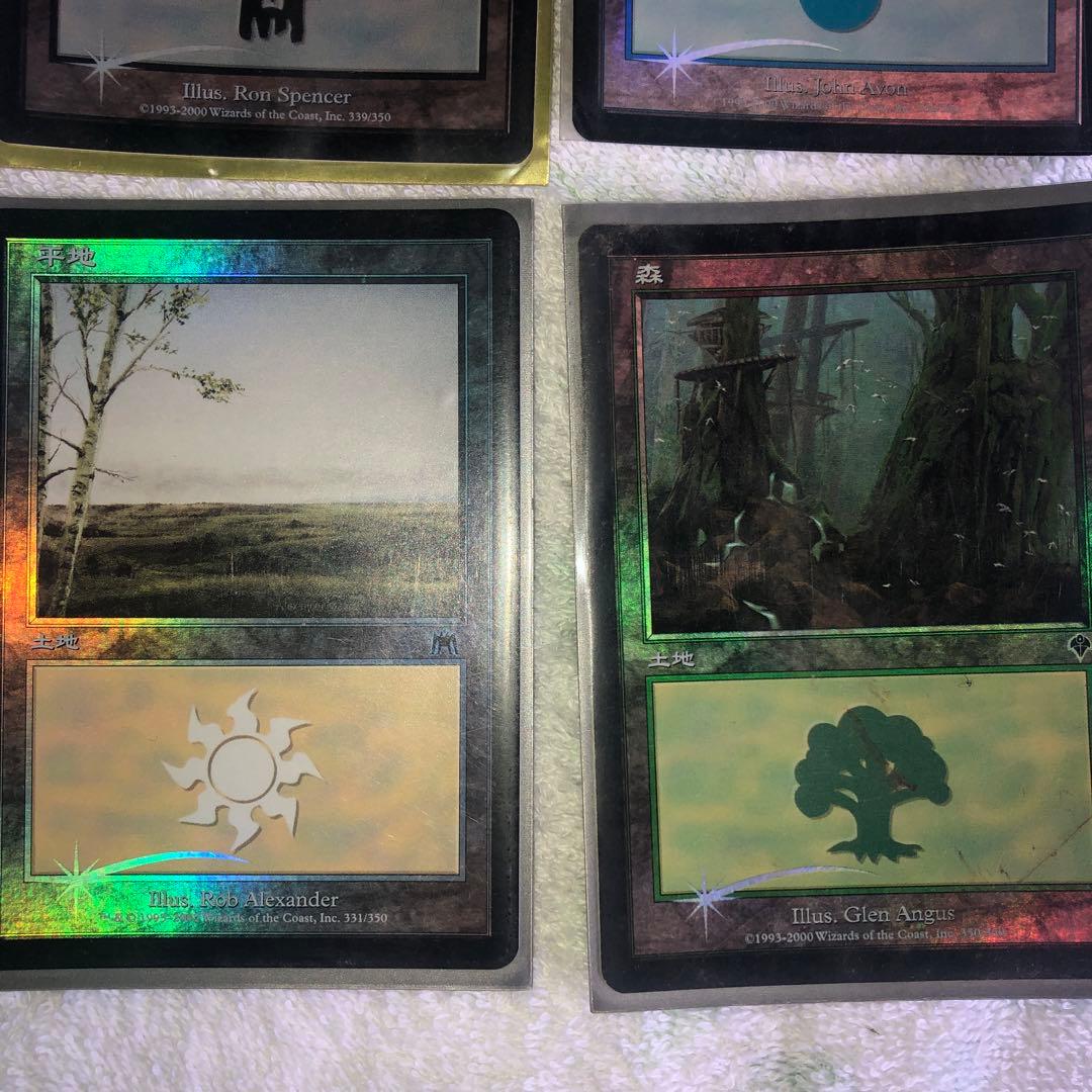 MTG 土地 ミラー レア 20年くらい前 - メルカリ