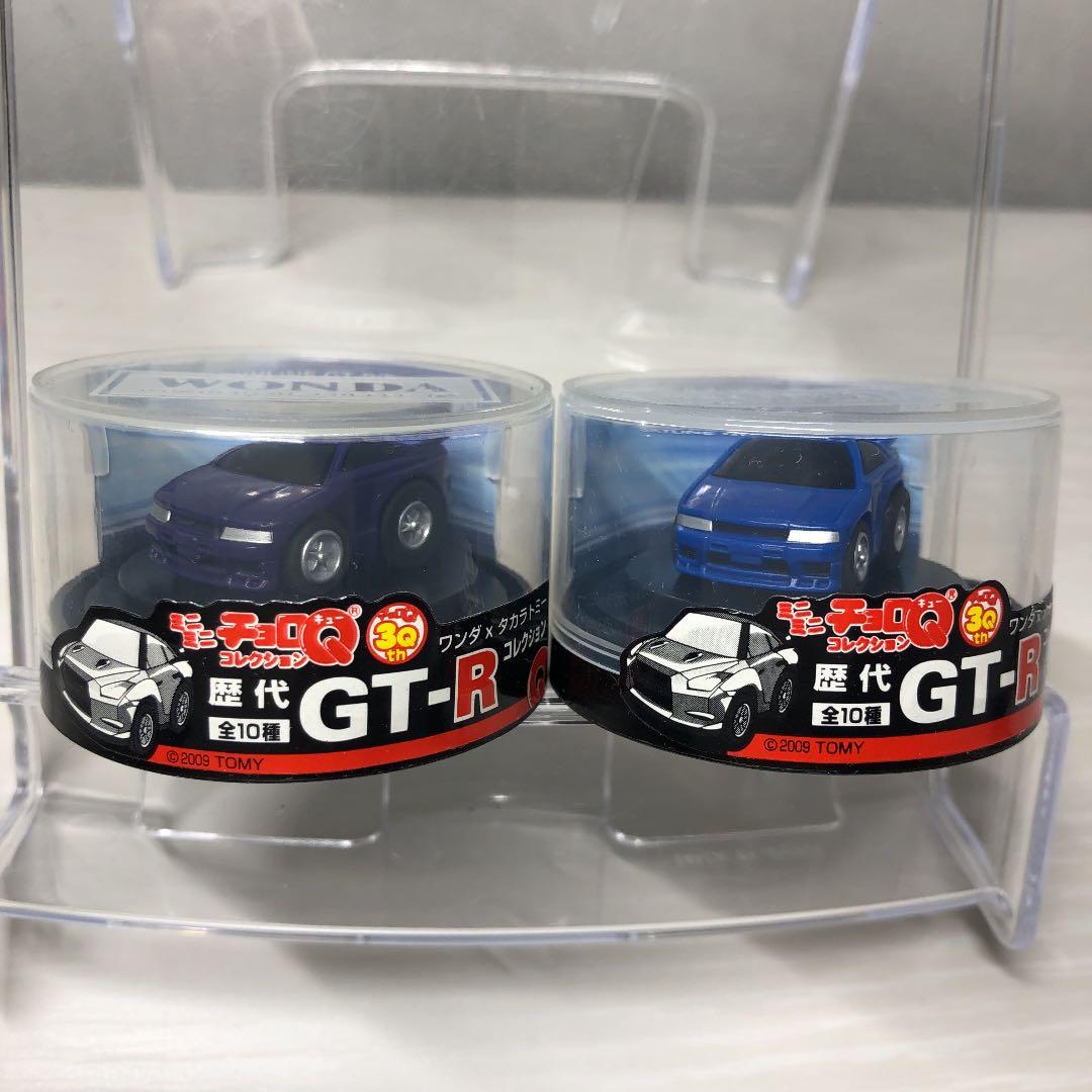 ミニミニチョロQ  歴代GT-R　フルコンプ　スカイライン　日産