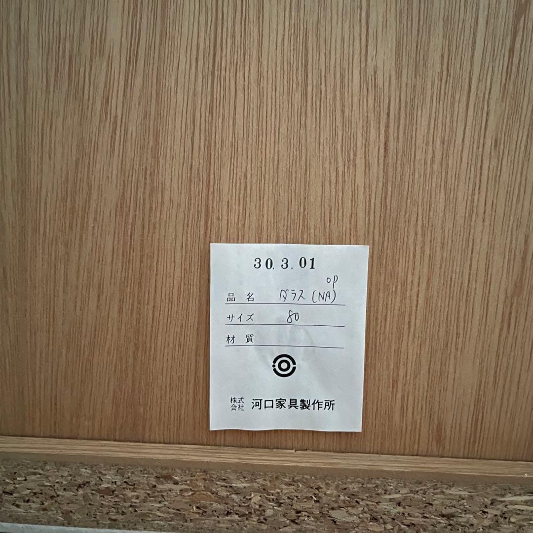 都内23区配送無料✨河口家具製作所　キッチンボード　食器棚　レンジ台　美品