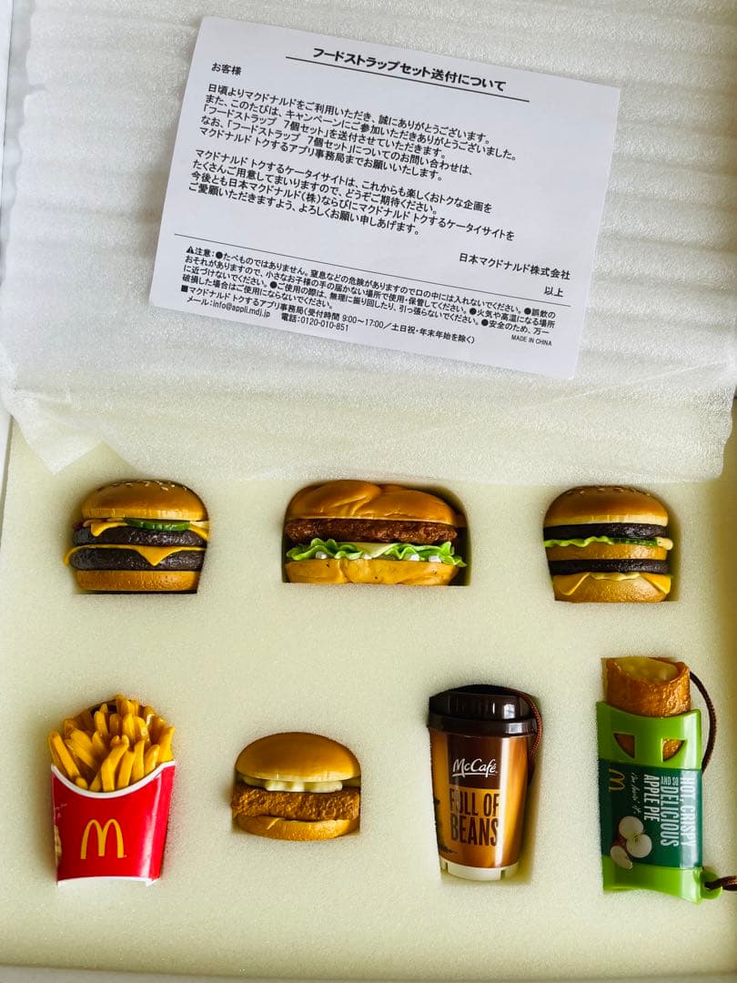マック フードストラップ 7個セット - メルカリ