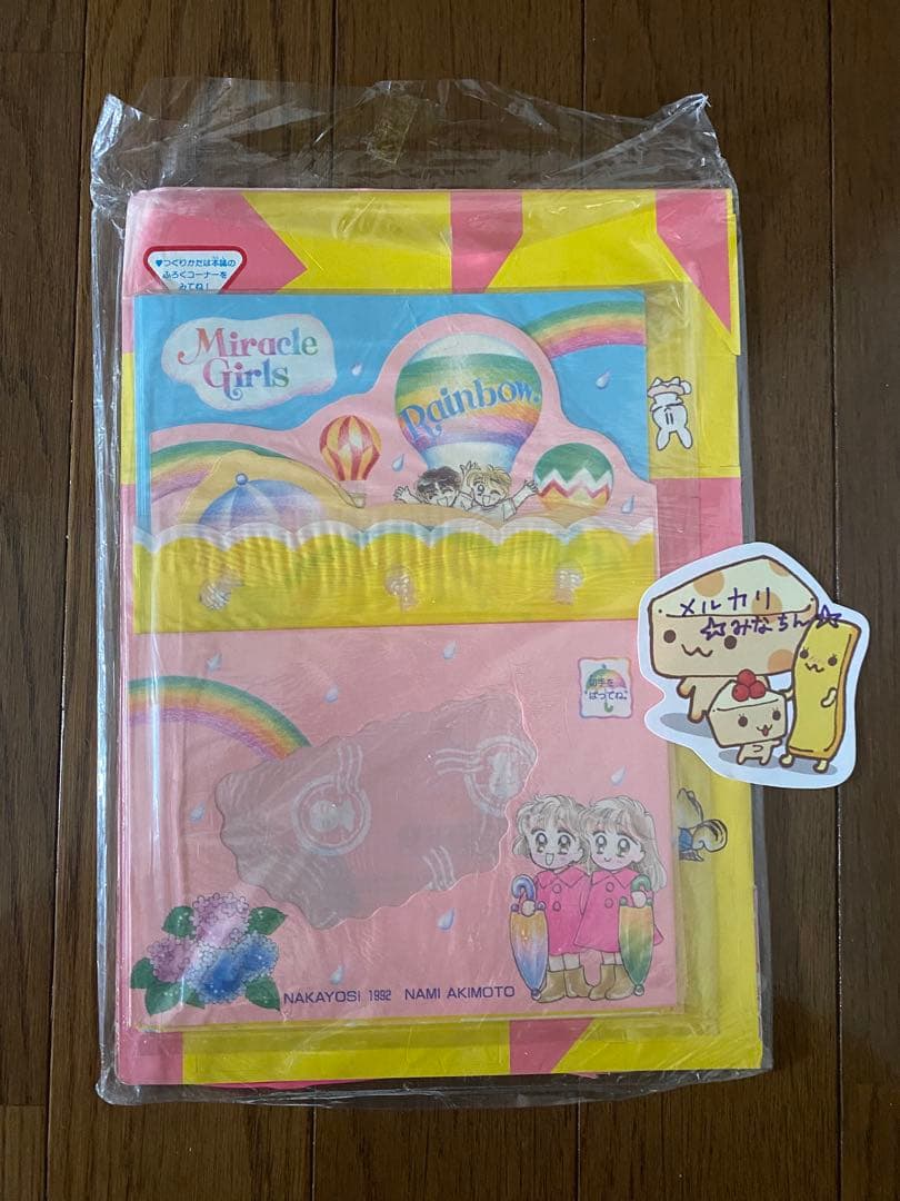 なかよし 1992年 6月号 付録 メイクアップゴーグル セーラームーン