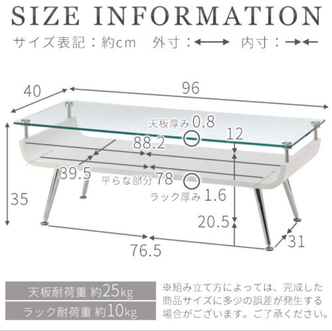 収納付きガラステーブル（ローテーブル）