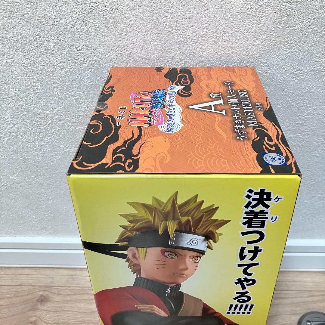 【新品未開封】一番くじNARUTO A賞ナルト・C賞ペイン フィギュア2体セット