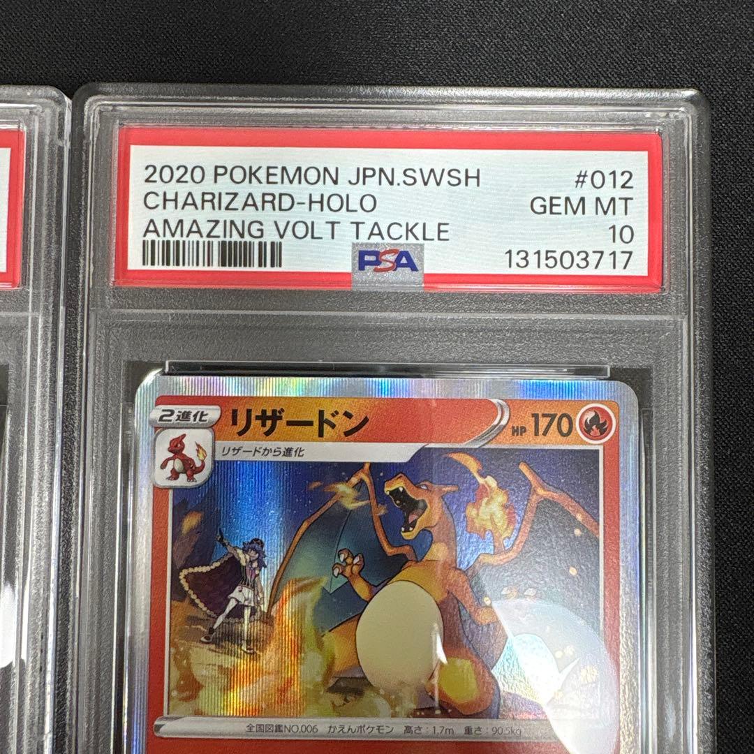 PSA10・2連番】リザードン 017/184 012/100 バトルセンス