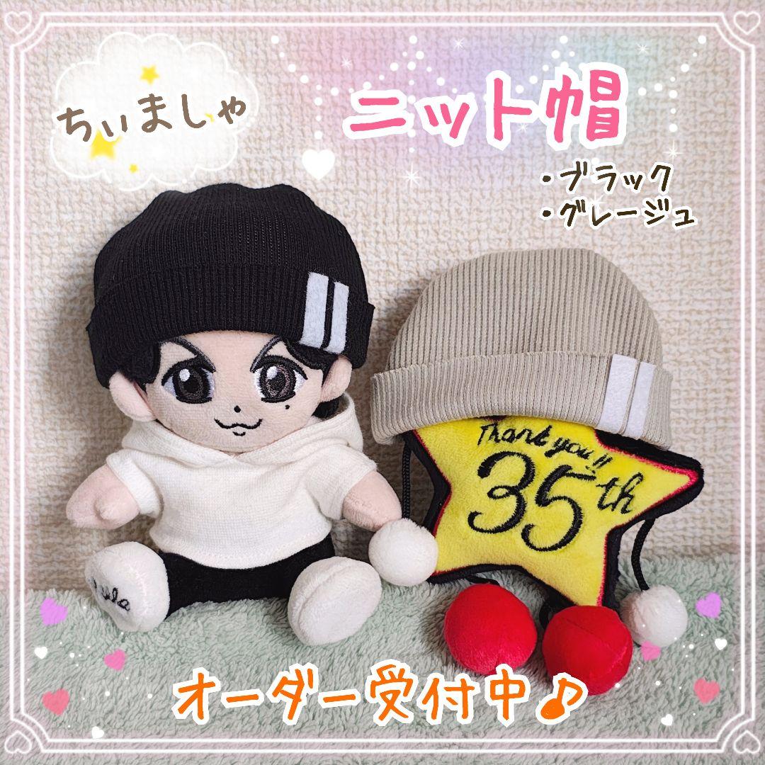 ちぃましゃ ニット帽 ブラック グレージュ福山雅治 帽子【オーダー受付