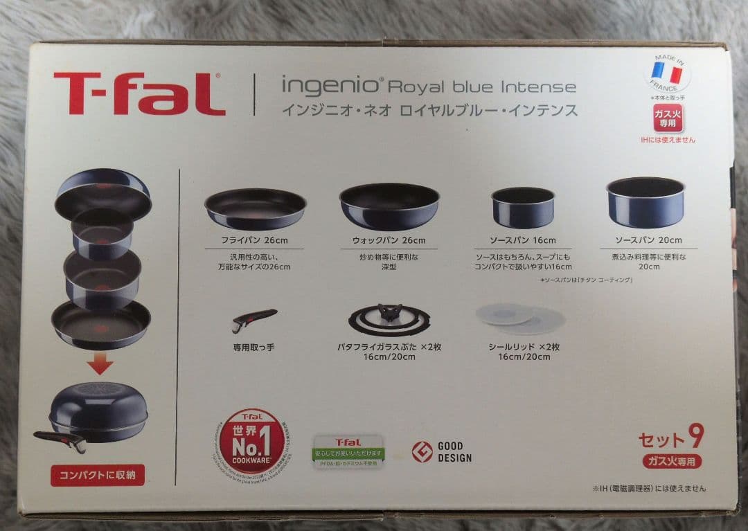 ティファール　インジニオ・ネオ ロイヤルブルー・インテンス セット9