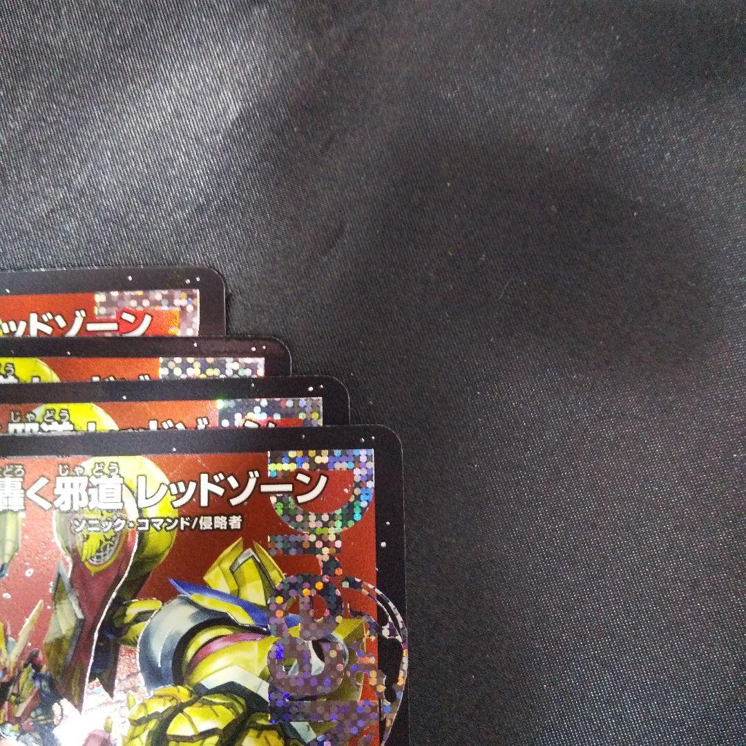 轟く邪道レッドゾーン DMR 4枚 - メルカリ