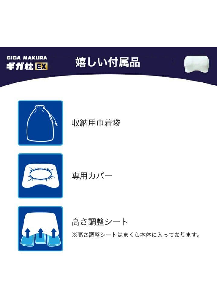 昭和西川【公式】ギガ枕EX ☆美品☆