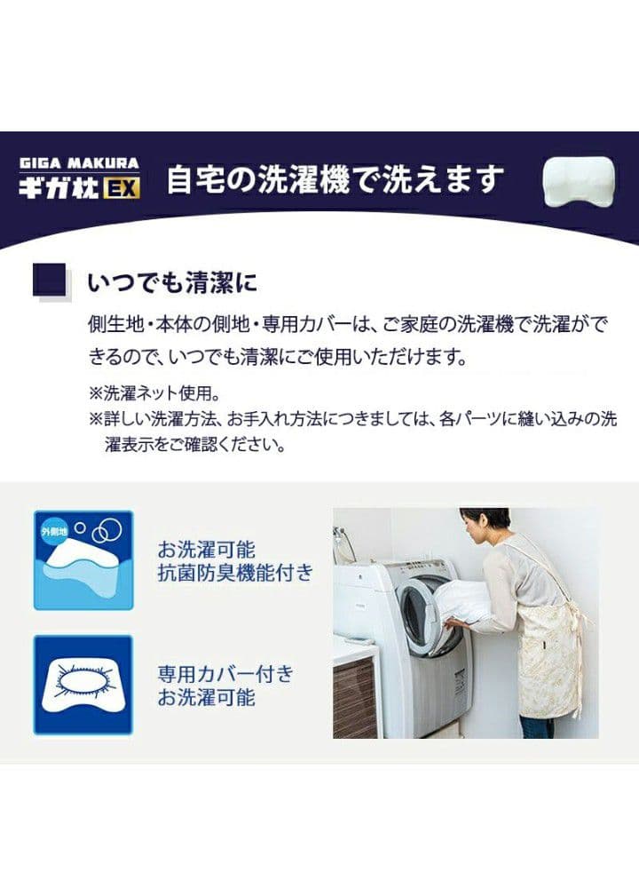 昭和西川【公式】ギガ枕EX ☆美品☆
