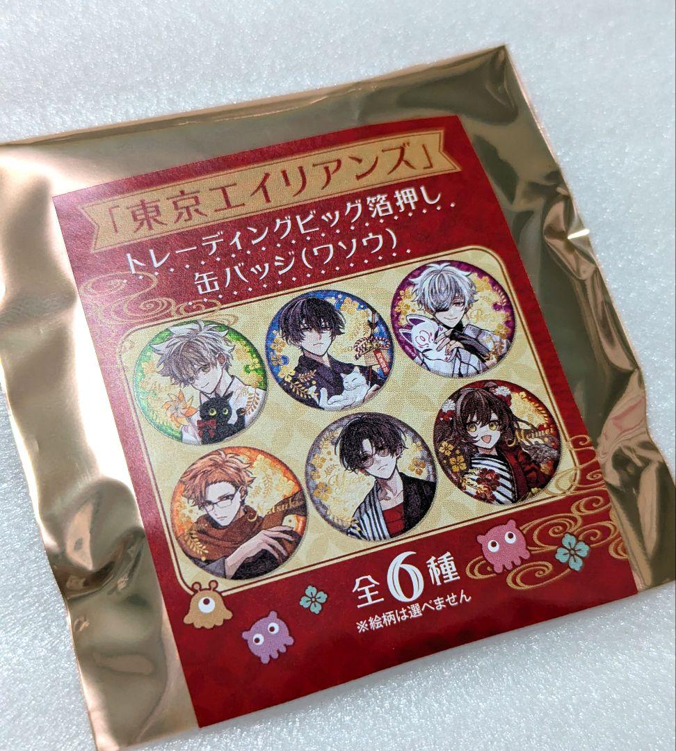 東京エイリアンズ 推し旅 缶バッジ 未開封 - メルカリ