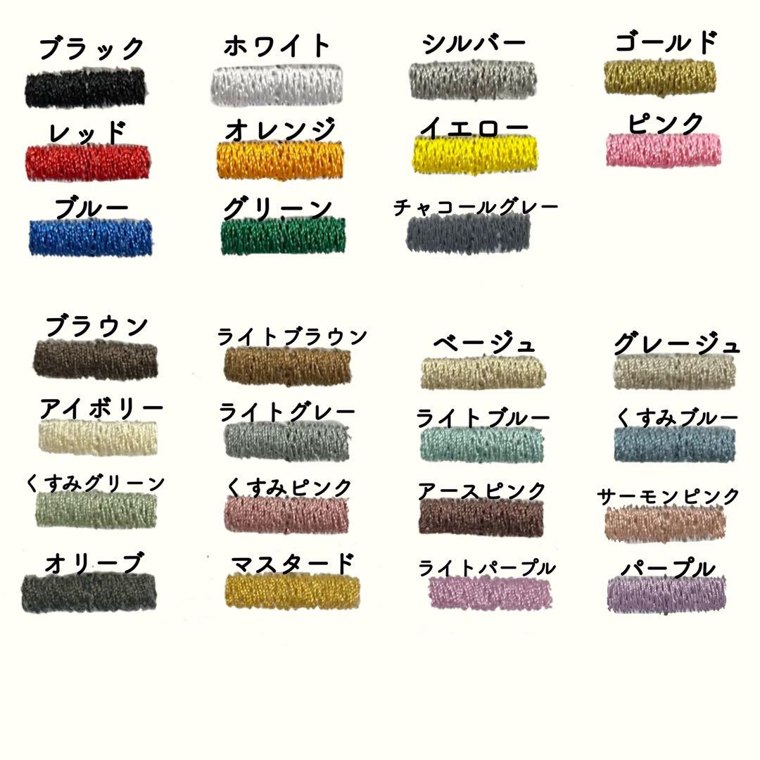 【2日以内発送】刺繍名入れキーホルダー 名前オーダーネームタグ バッグチャーム