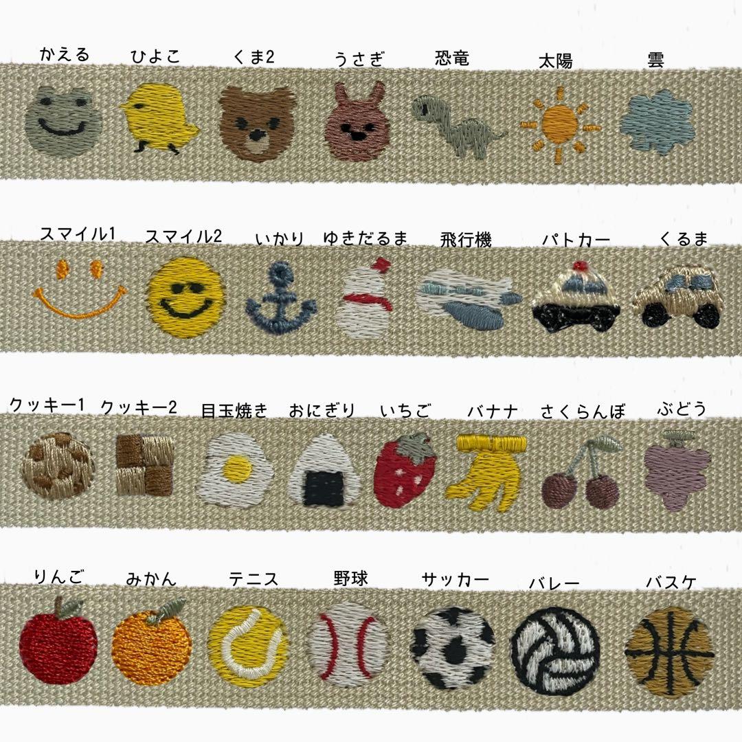 【2日以内発送】刺繍名入れキーホルダー 名前オーダーネームタグ バッグチャーム
