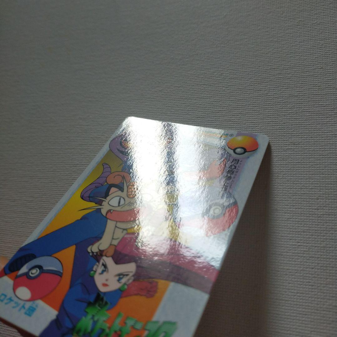 ポケモンカードダス アニメコレクション 「16.ロケット団」 - メルカリ