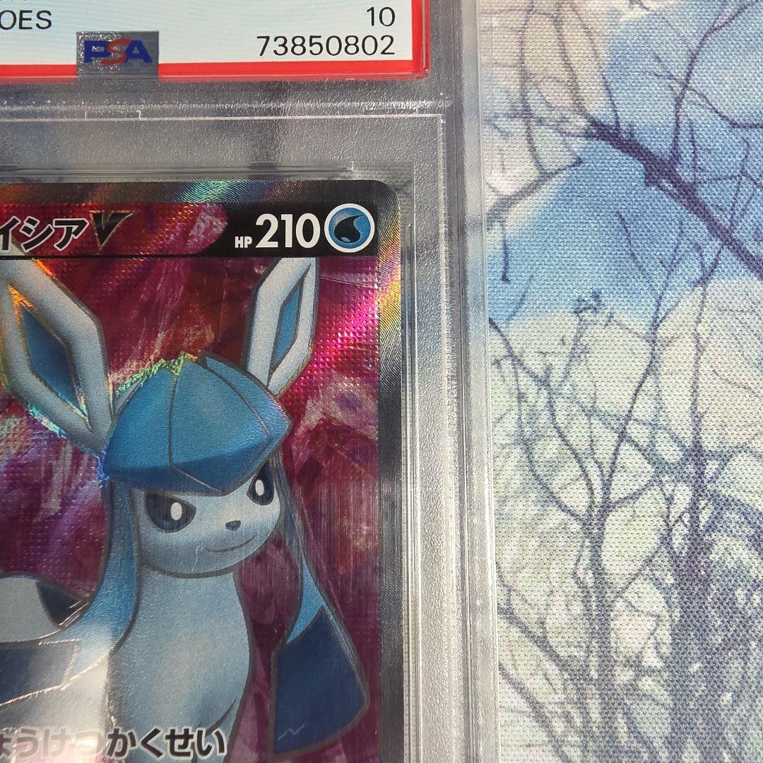 グレイシア V sr PSA 10 - メルカリ