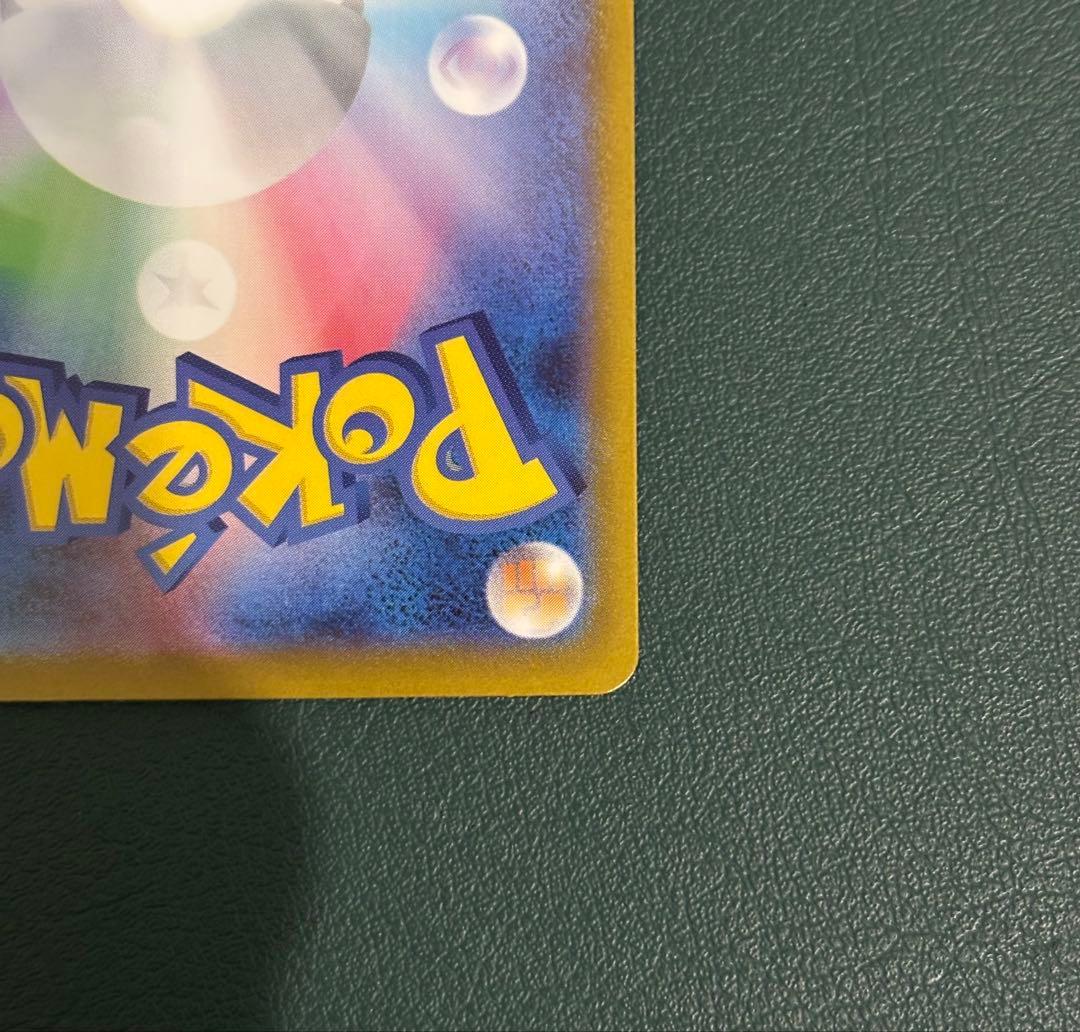 メガリザードンex SAR M2 110/080 インフェルノX ポケカ　②