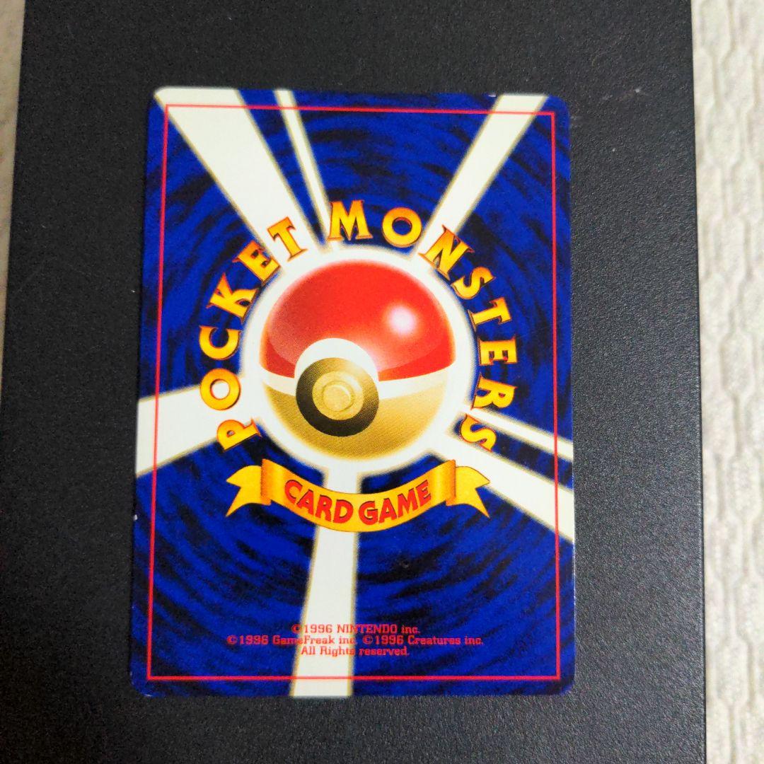 ポケモンカード 旧裏 リザードン_プレミアムファイル2 PROMO 第2世代