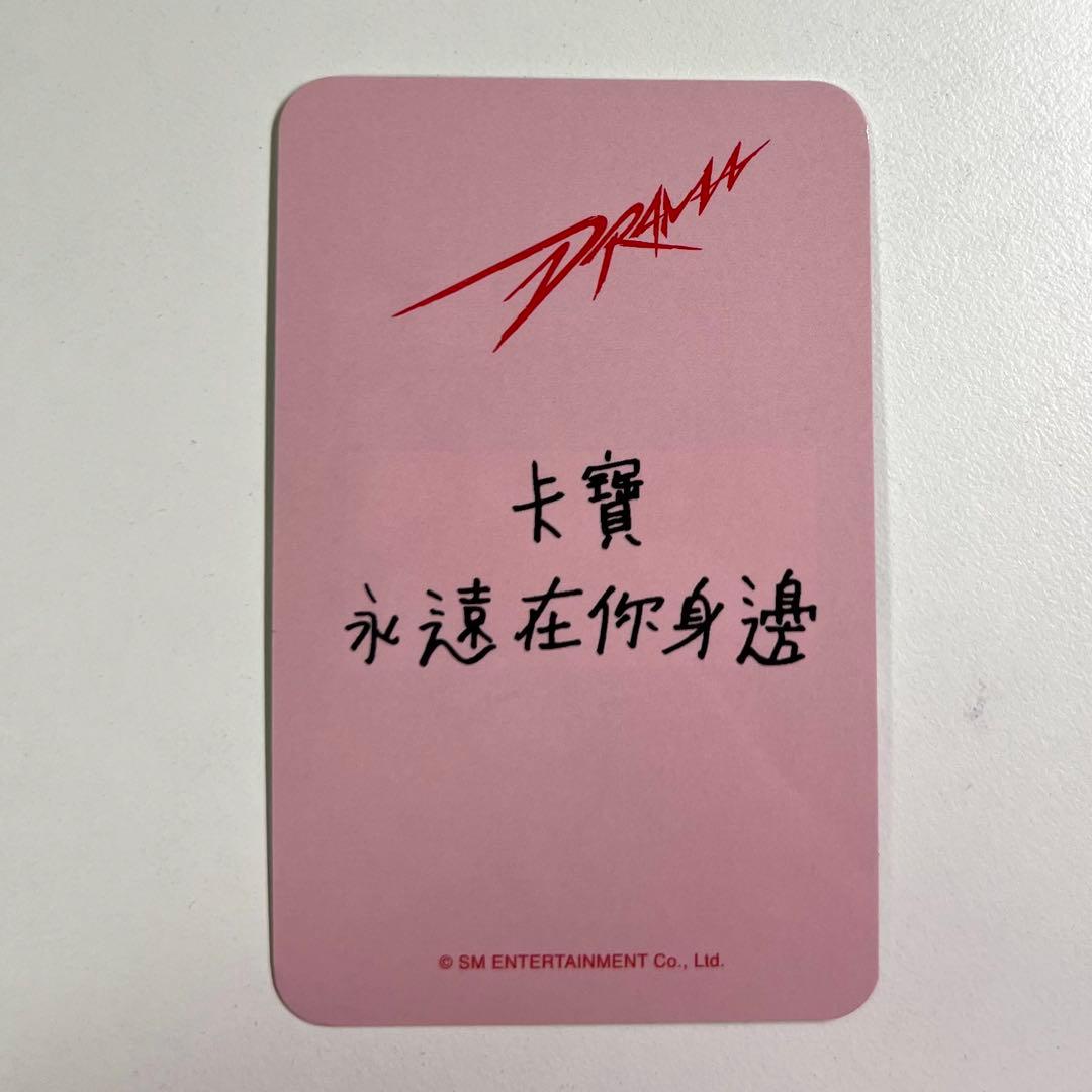 aespa カリナ Drama 台湾 台北 サイン会 トレカ - メルカリ