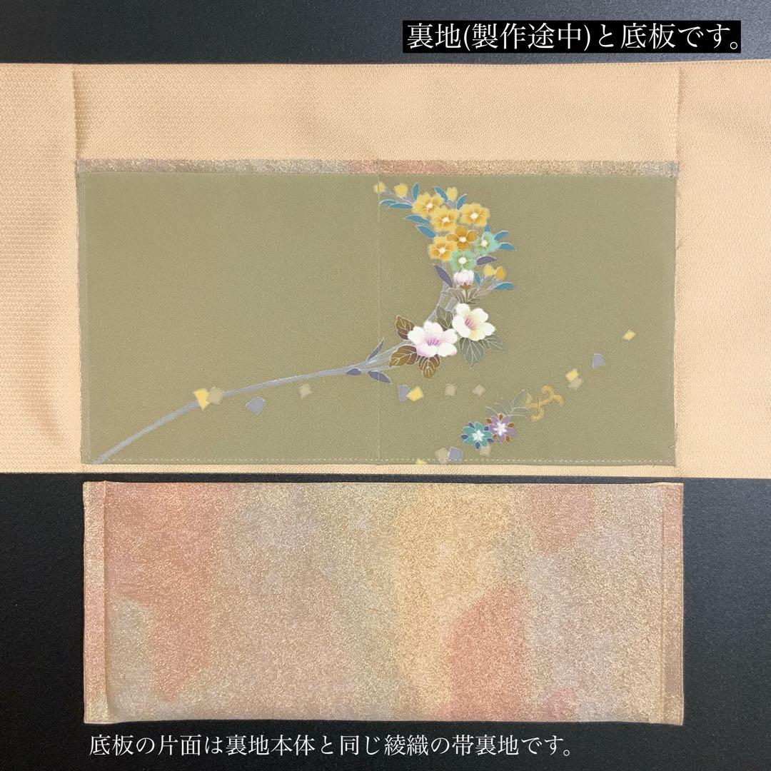 袋帯　きらめく吉祥花文　リメイク　バンブーハンドルバッグ　浅型マチ広め