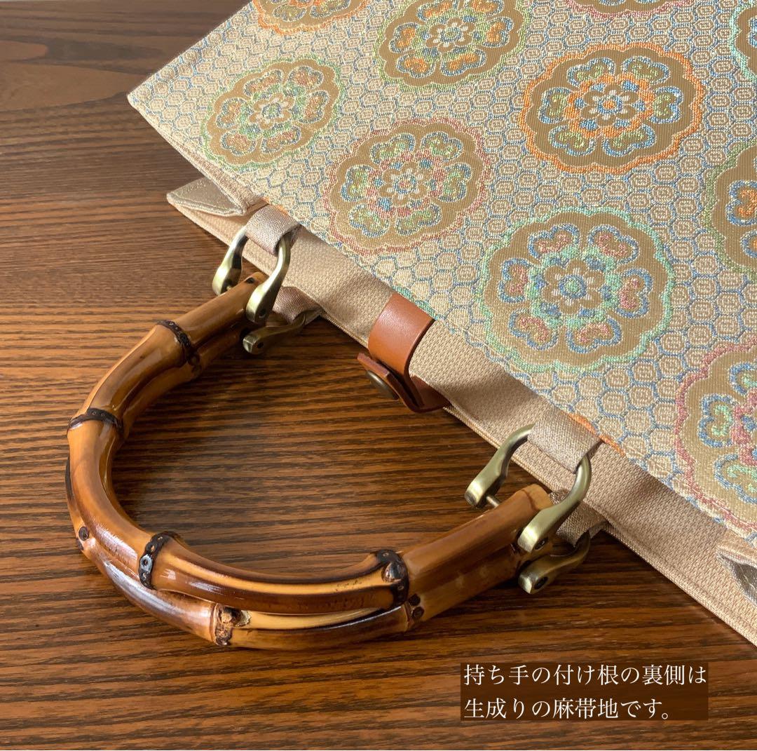 袋帯　きらめく吉祥花文　リメイク　バンブーハンドルバッグ　浅型マチ広め