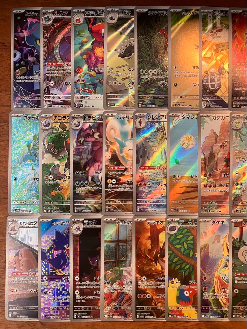 早い者勝ち ポケモンカード AR 100枚 光り物 まとめ売り 引退品 N358