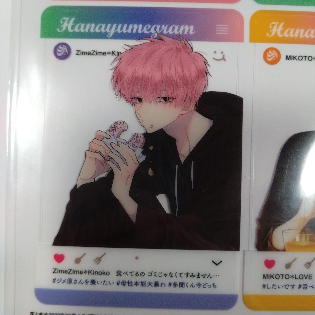 多聞くん＆灰人 SNS風クリアカード 花とゆめ付録 - メルカリ