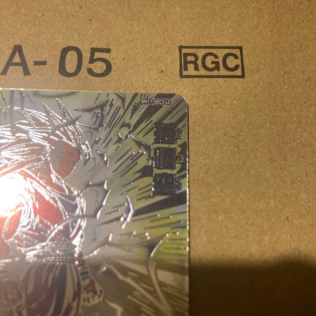 ドラゴンボールカード wy