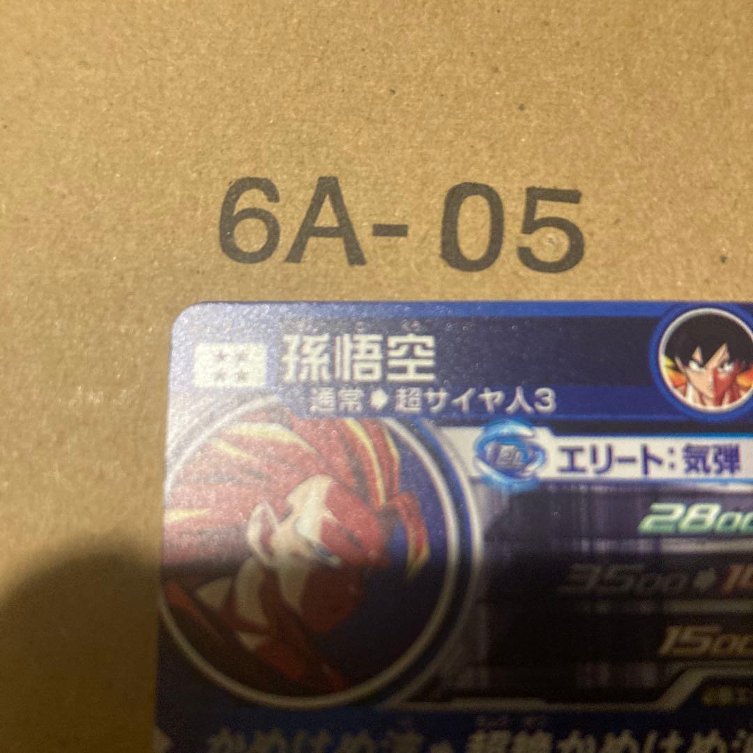 ドラゴンボールカード wy