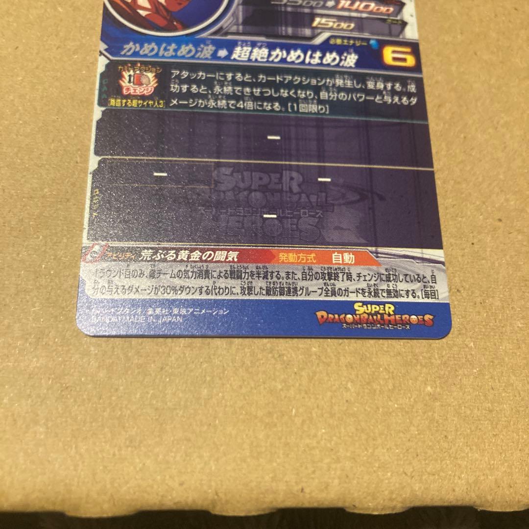 ドラゴンボールカード wy