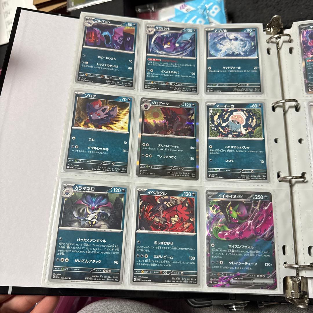 ポケモンカード sv6a ナイトワンダラー まとめ キチキギスex sar 他